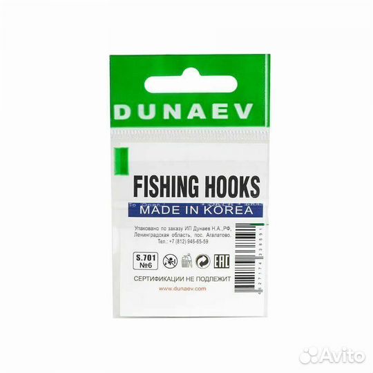 Крючок Dunaev Super Feeder 701 #14 (упак. 10 шт)