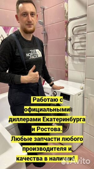 Ремонт стиральных и посудомоечных машин