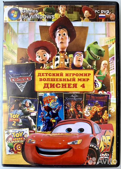 DVD-диски с играми для детей с 4-х лет