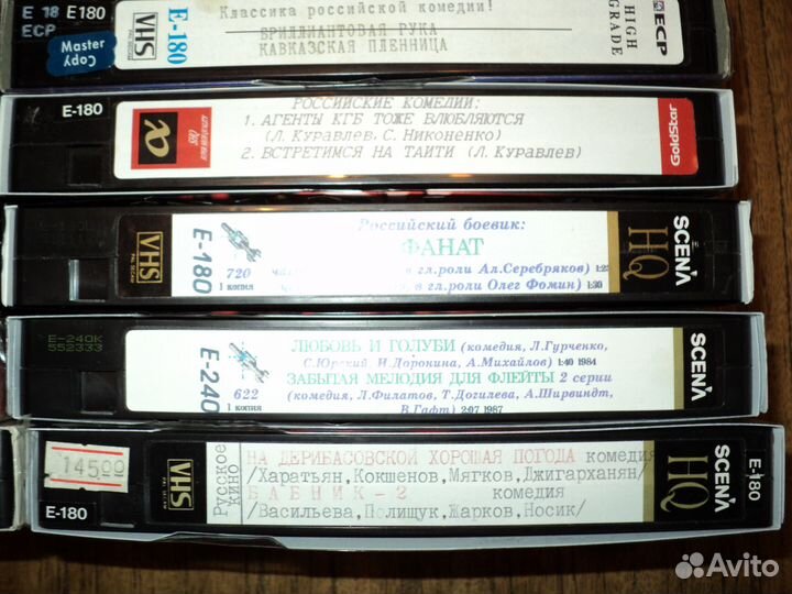 Кассеты VHS