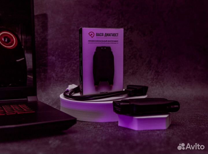 Диагностика авто