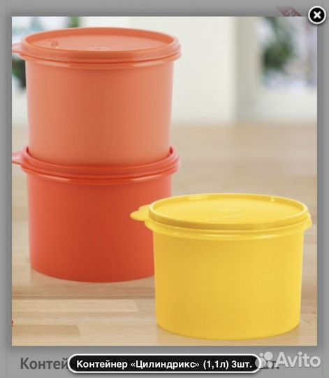Контейнеры Tupperware 3 шт