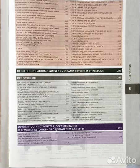 Альбом цветной по обслуживанию и ремонту LADA