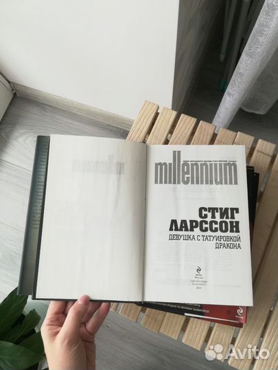 Стиг Ларссон