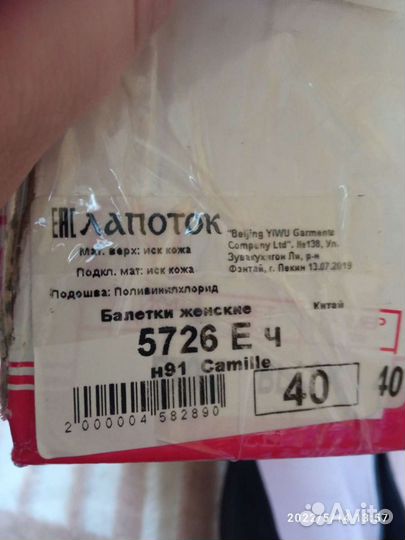Балетки новые