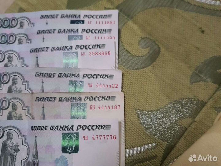 Купюры номера