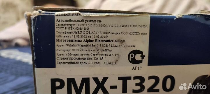 Усилитель Alpine PMX-T320