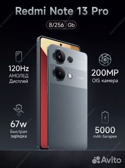 Xiaomi Redmi Note 13 Pro, 8/256 ГБ