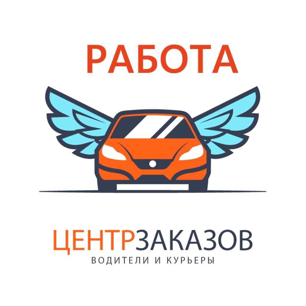 Вакансия Работа без опыта курьером в Чите | Работа | Авито