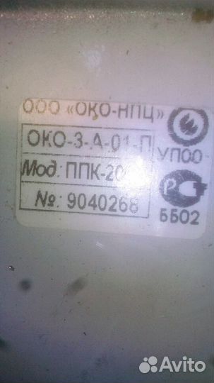 Охранное устройство