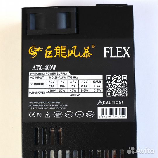 Блок питания 1U flex ATX 400W LX тихий