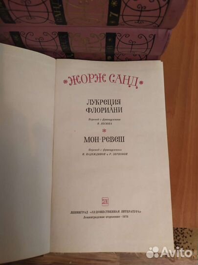 Сборники зарубежных писателей