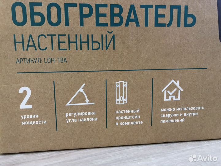 Обогреватель настенный новый