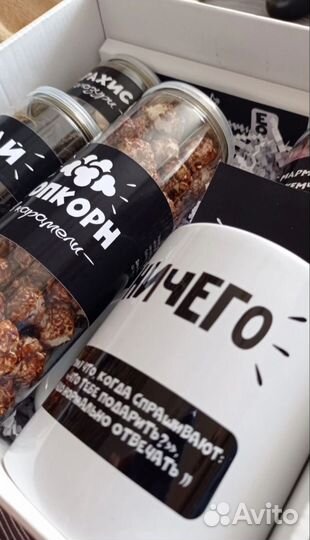 Подарочный бокс