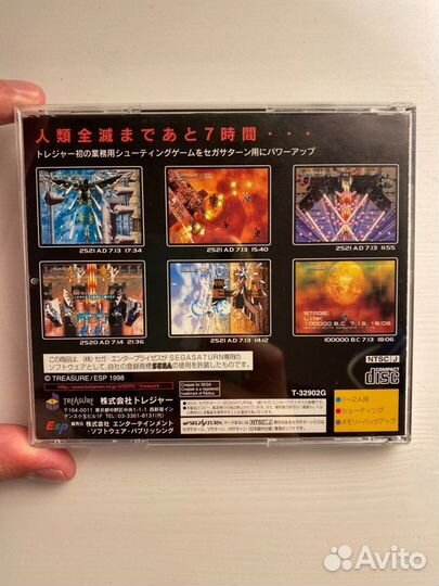 Игра Radiant Silvergun Sega saturn Jap