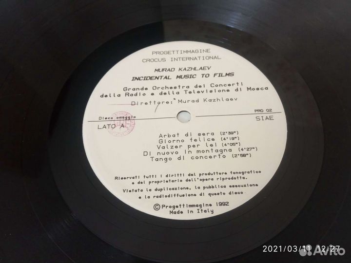 Мурад Кажлаев / Murad Kazhlaev Incidental Music to