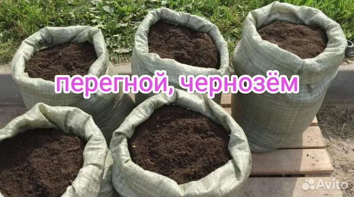 Перегной,песок,торф,Уголь Дрова в мешках