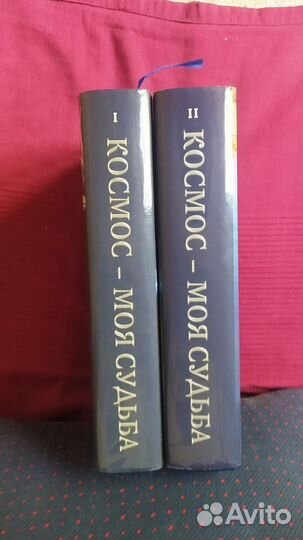 Космос-моя судьба