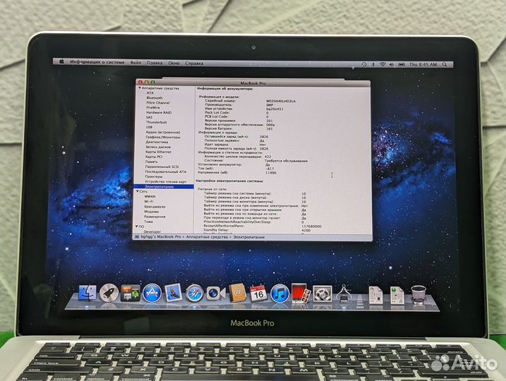 MacBook Pro 13 (2012), 120 гб, Core i5, 2.5 ггц, R