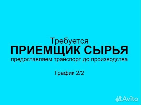 Приемщик (график 2/2)