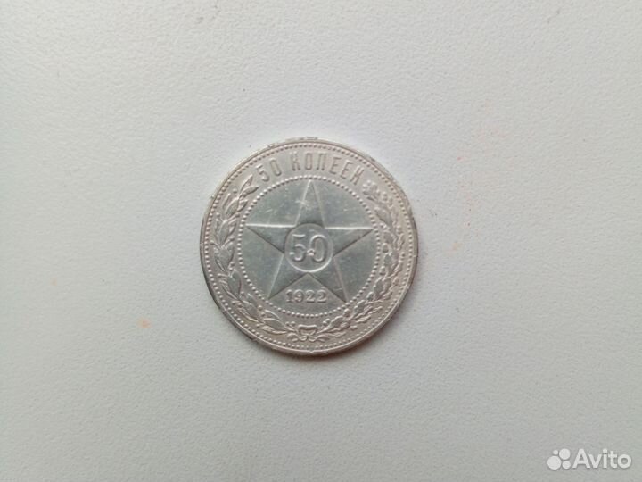 Серебрённая монета