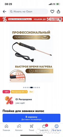 Афрокудри плойка