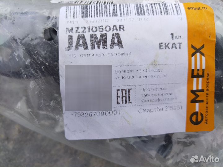 Петля капота правая mazda CX 7