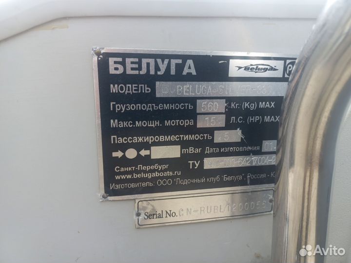 Продам лодку пвх