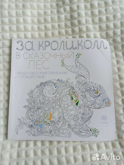 Раскраска для взрослых антистресс