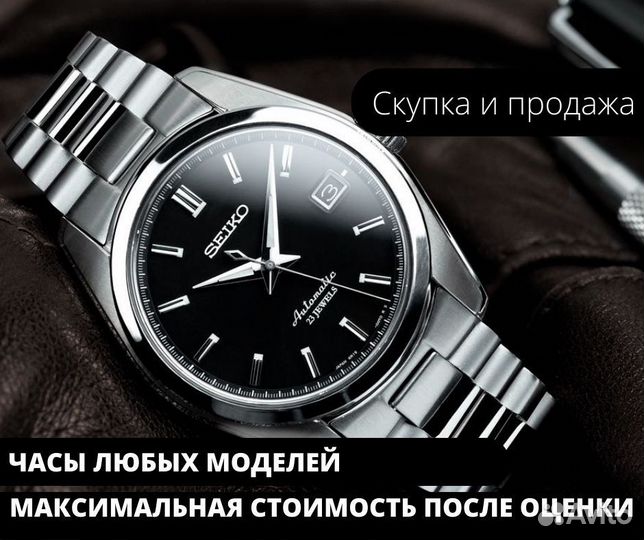 Часы мужские бу
