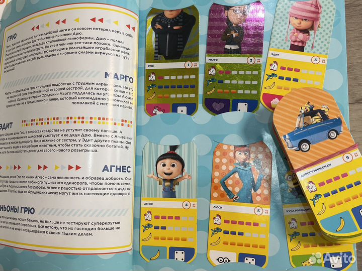 Альбом с карточками Гадкий Я 3