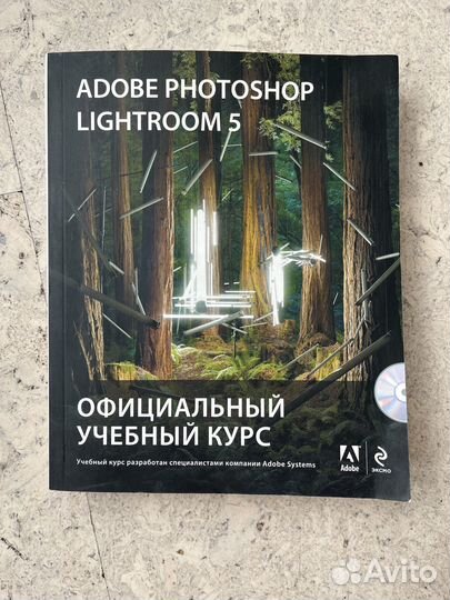 Adobe Photoshop Lightroom 5. Официальный учебник