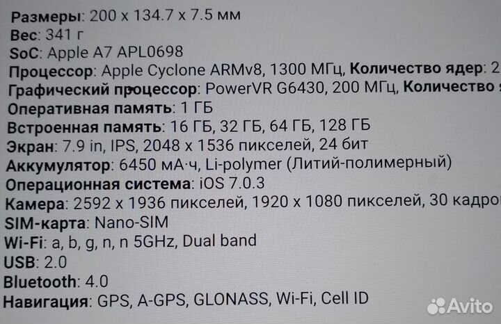 Apple iPad mini 2 Wi-Fi Cellular