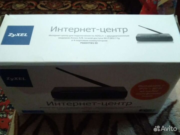 Интернет-центр zyxel