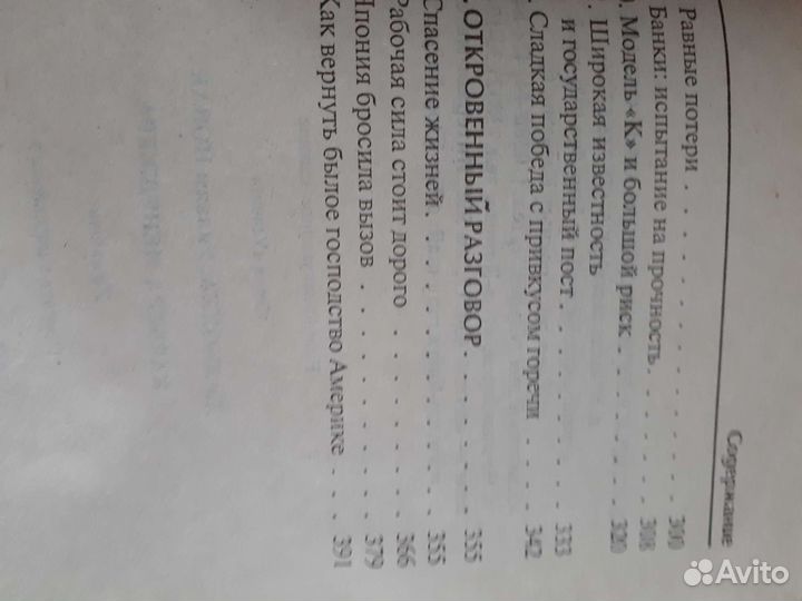 Карьера менеджера,2002год