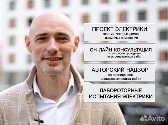 Проект электрики дома, квартиры, апартаментов