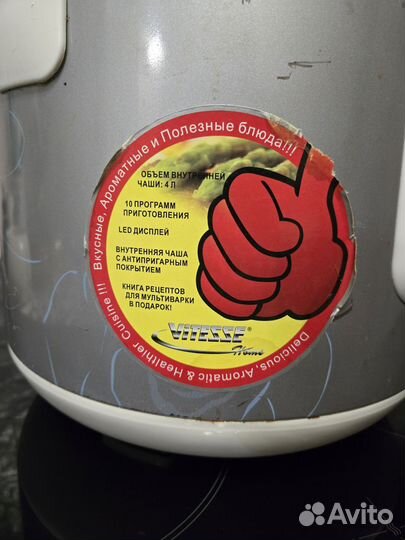 Мультиварка