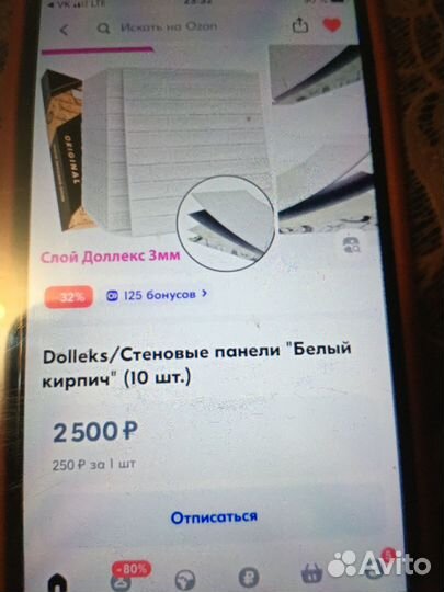 Стеновые панели 10 штук
