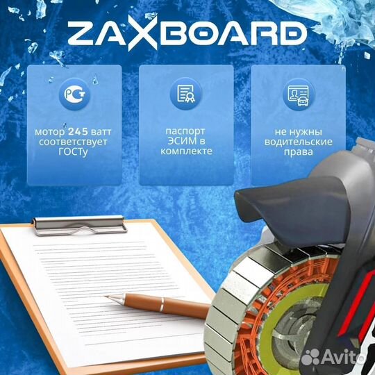 Электросамокат zaxboard Stalker