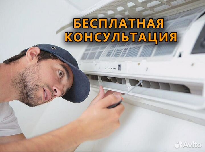 Установка электро кондиционера