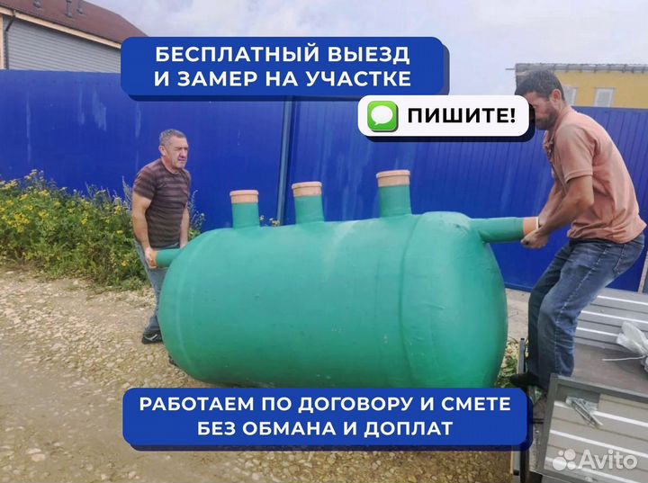 Септик без откачки под ключ + монтаж