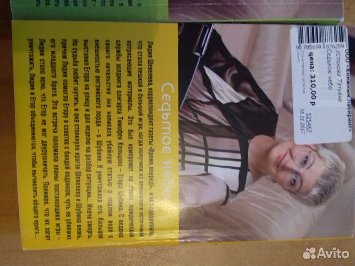 Книги Татьяны Устиновой