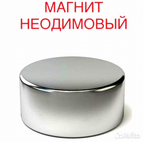 Неодимовый магнит