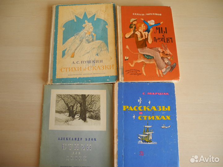 Детские книги СССР