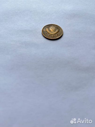 3 копейки 1946 года