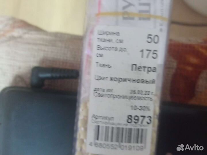 Шторы рулонные