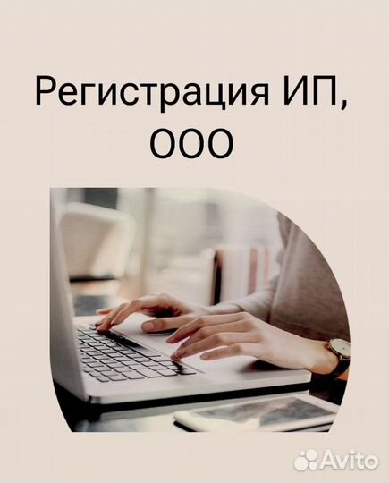 Бухгалтерские услуги ИП, декларация УСН
