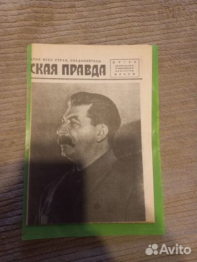 Газета от 24 июня 1941 года