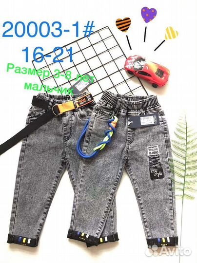 Джинсовые брюки