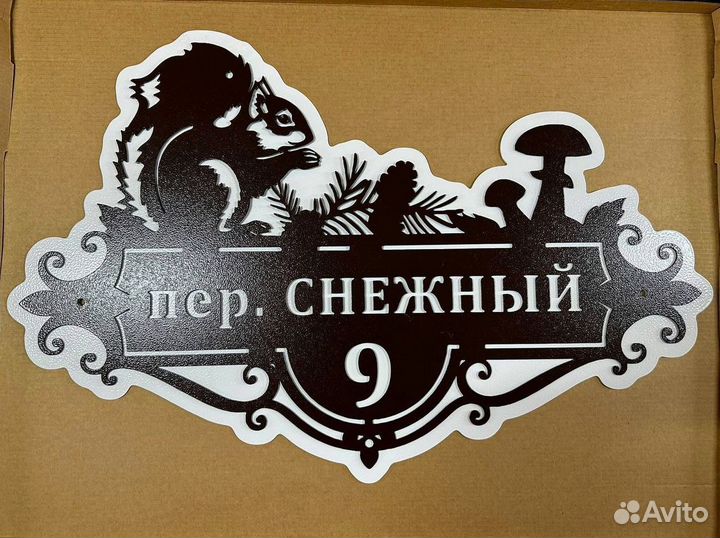 Адресные таблички на дом